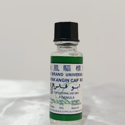روغن مسکن درد ابوفاس تبری